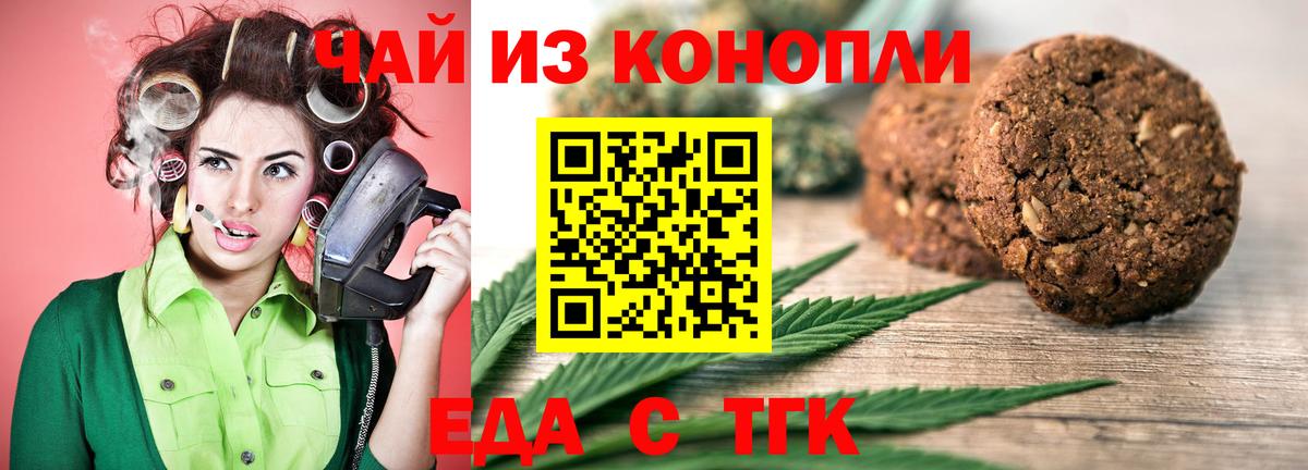 Cannafood конопля Набережные Челны