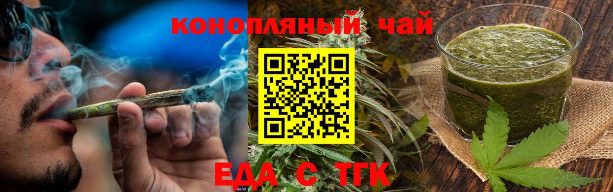 Набережные Челны  Печенье с ТГК марихуана  Вход с VPN 