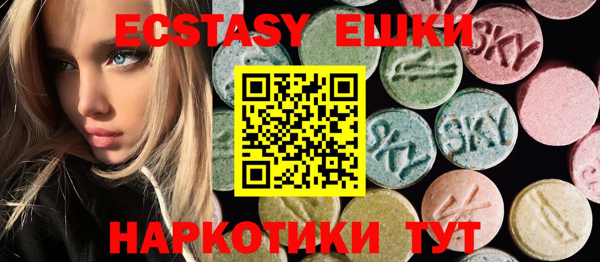 Набережные Челны  ЭКСТАЗИ 280 MDMA  Экстази  Вход с VPN 