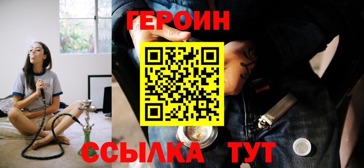 Набережные Челны  Героин Heroin  Вход с VPN 