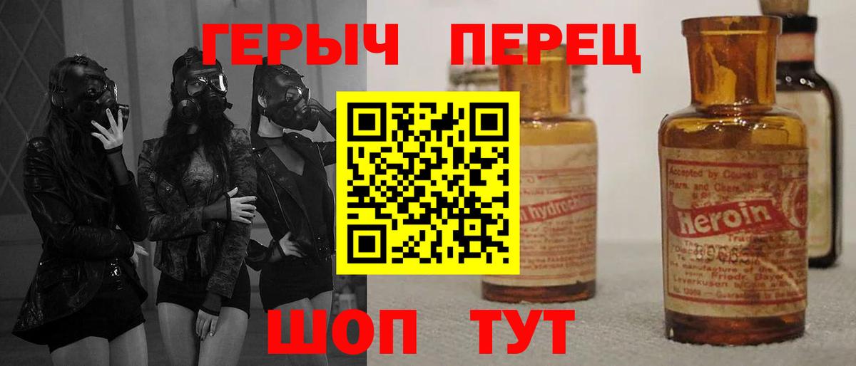 ГЕРОИН афганец Набережные Челны
