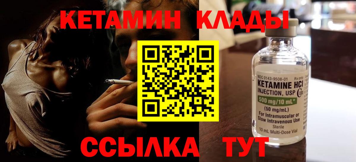 Набережные Челны  КЕТАМИН VHQ  Вход с VPN  КЕТАМИН VHQ 