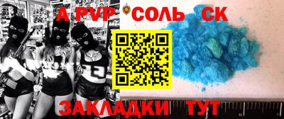 apvp Донецк