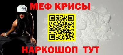 мефедрон Гусев