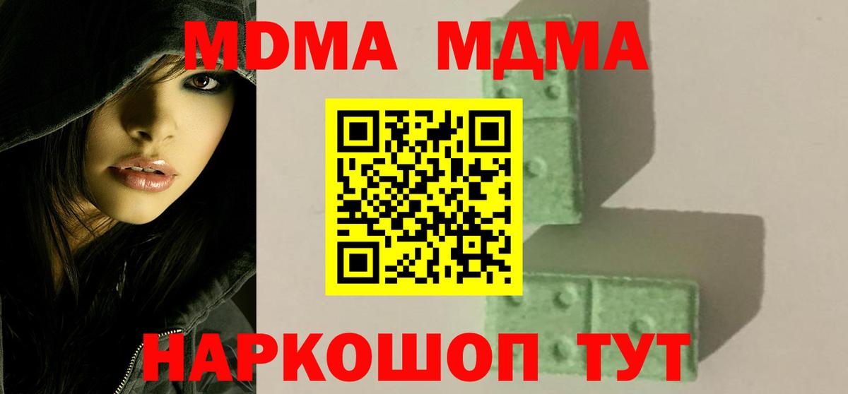 Набережные Челны  MDMA молли  MDMA  MDMA VHQ  Вход с VPN 