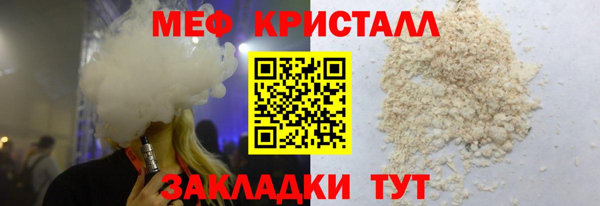 МЯУ-МЯУ  МЕФ mephedrone  Набережные Челны  Вход с VPN  Мефедрон mephedrone 
