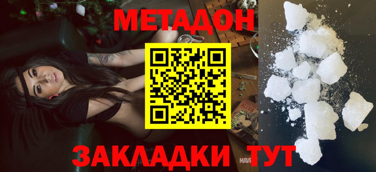 Метадон VHQ  Вход с VPN  мега ссылка  МЕТАДОН мёд  Набережные Челны 