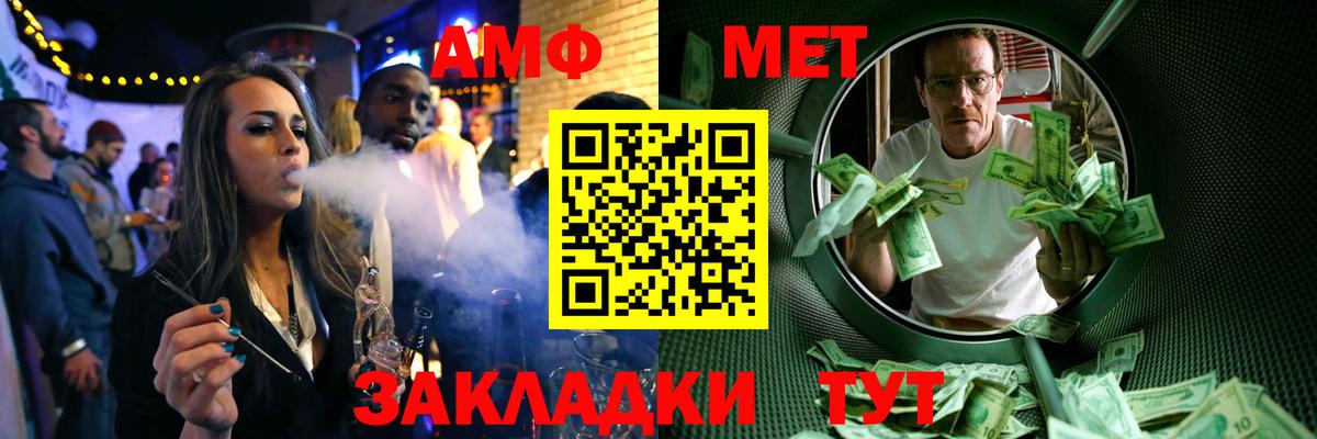 Метамфетамин винт Набережные Челны