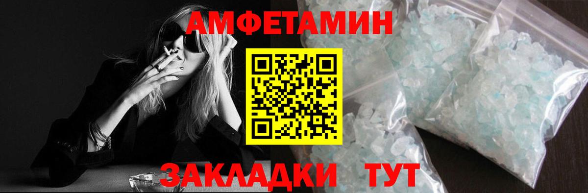 Первитин винт  МЕТАМФЕТАМИН  Набережные Челны  Вход с VPN 