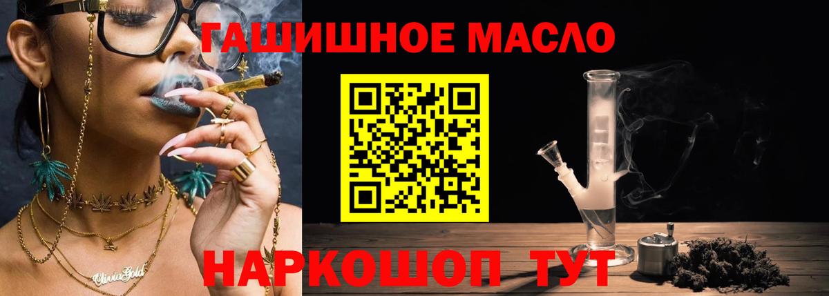 ТГК жижа Набережные Челны