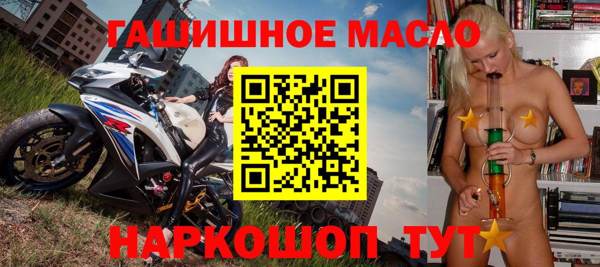 ТГК THC oil  где можно купить   Набережные Челны  ТГК жижа  Вход с VPN 