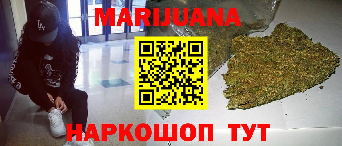 МАРИХУАНА тримм  Вход с VPN  Набережные Челны  Канабис White Widow  Шишки марихуана AK-47 